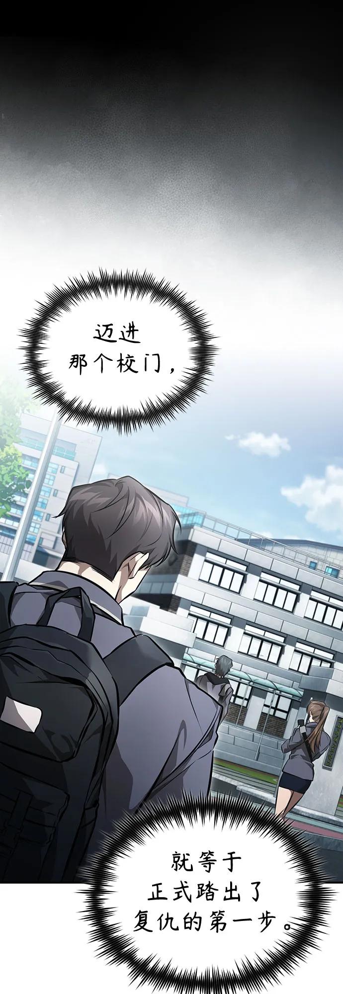 [第55话] 不是开学是开战26