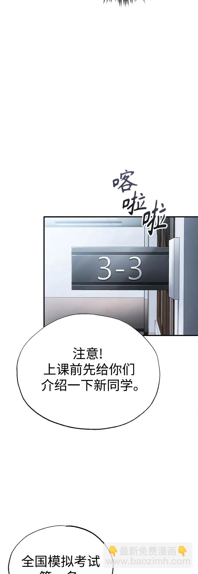 [第55话] 不是开学是开战27