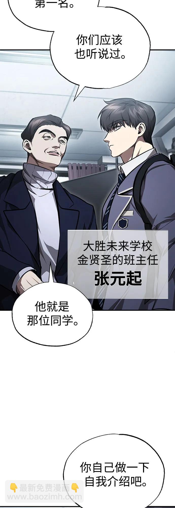 [第55话] 不是开学是开战28