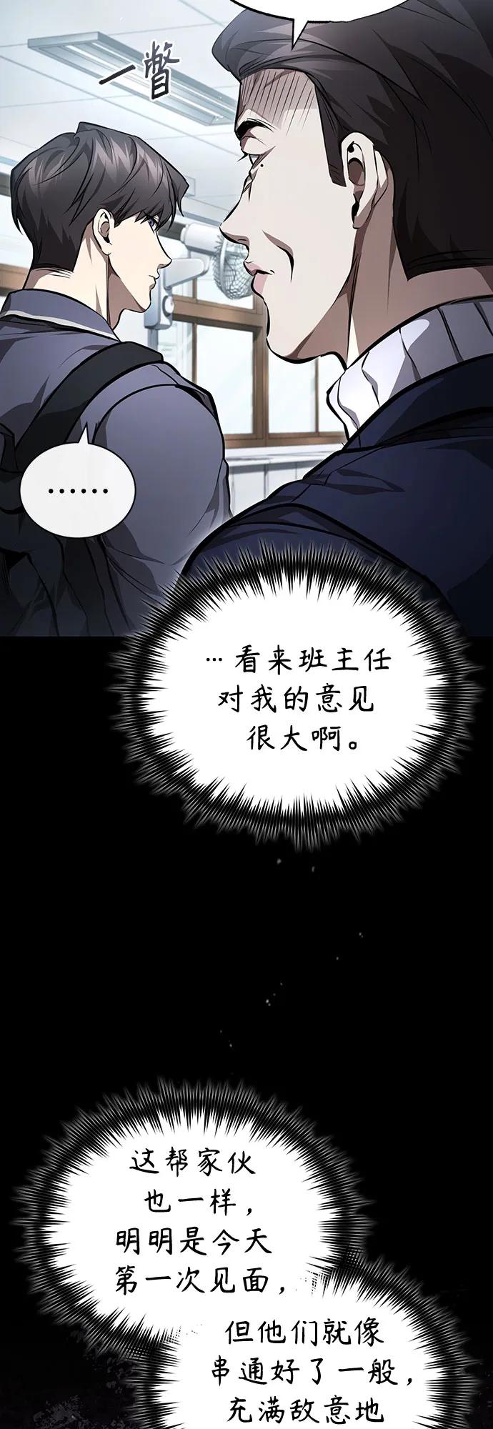 [第55话] 不是开学是开战29