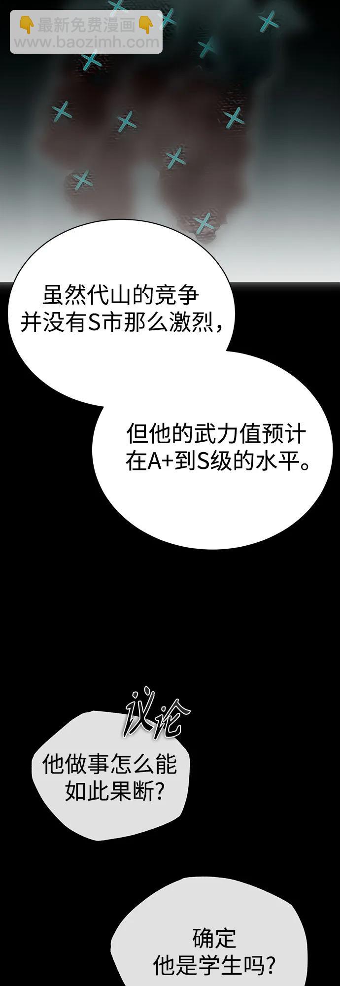 [第55话] 不是开学是开战3
