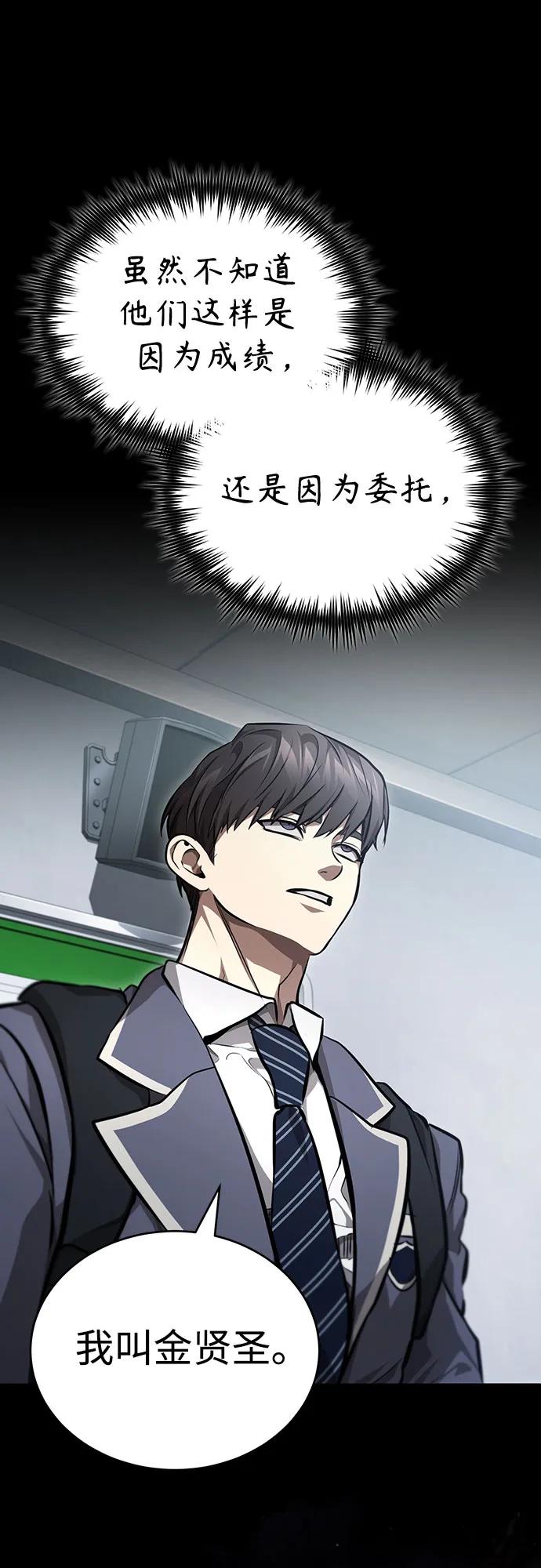 [第55话] 不是开学是开战31