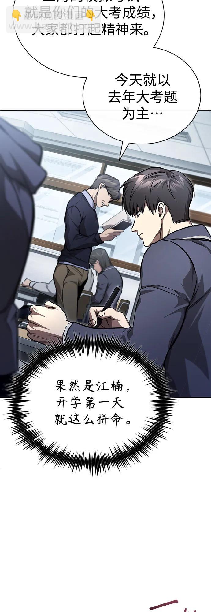 [第55话] 不是开学是开战33