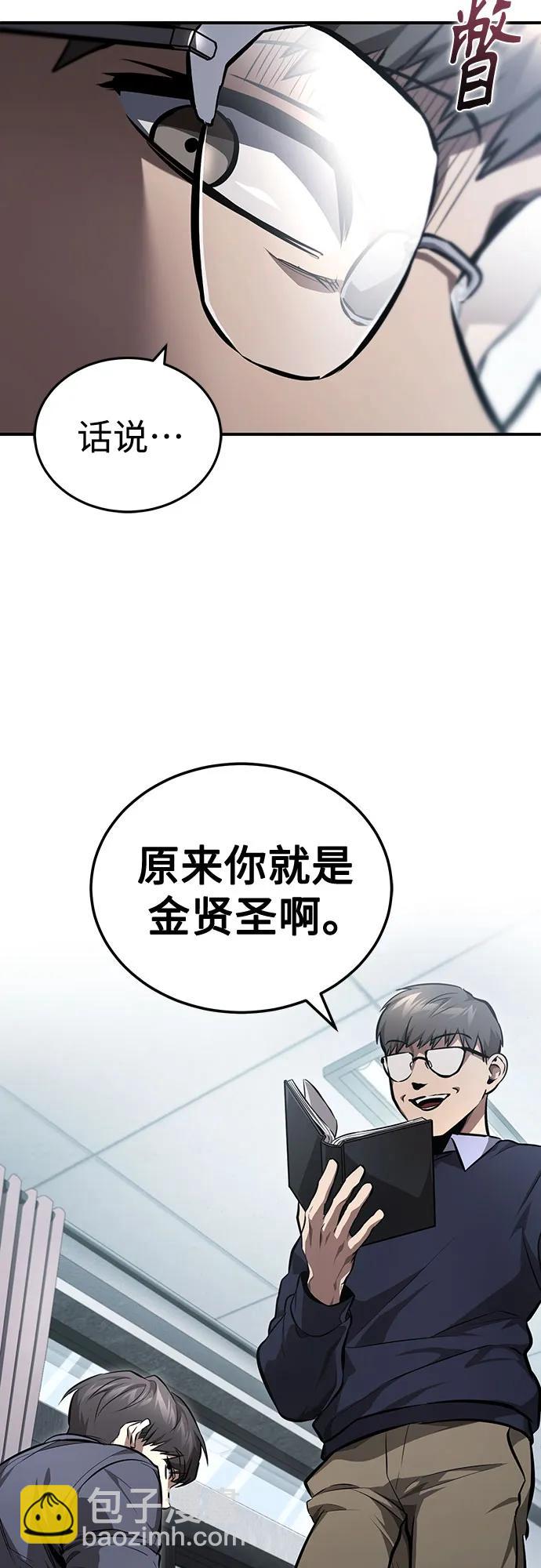 [第55话] 不是开学是开战34