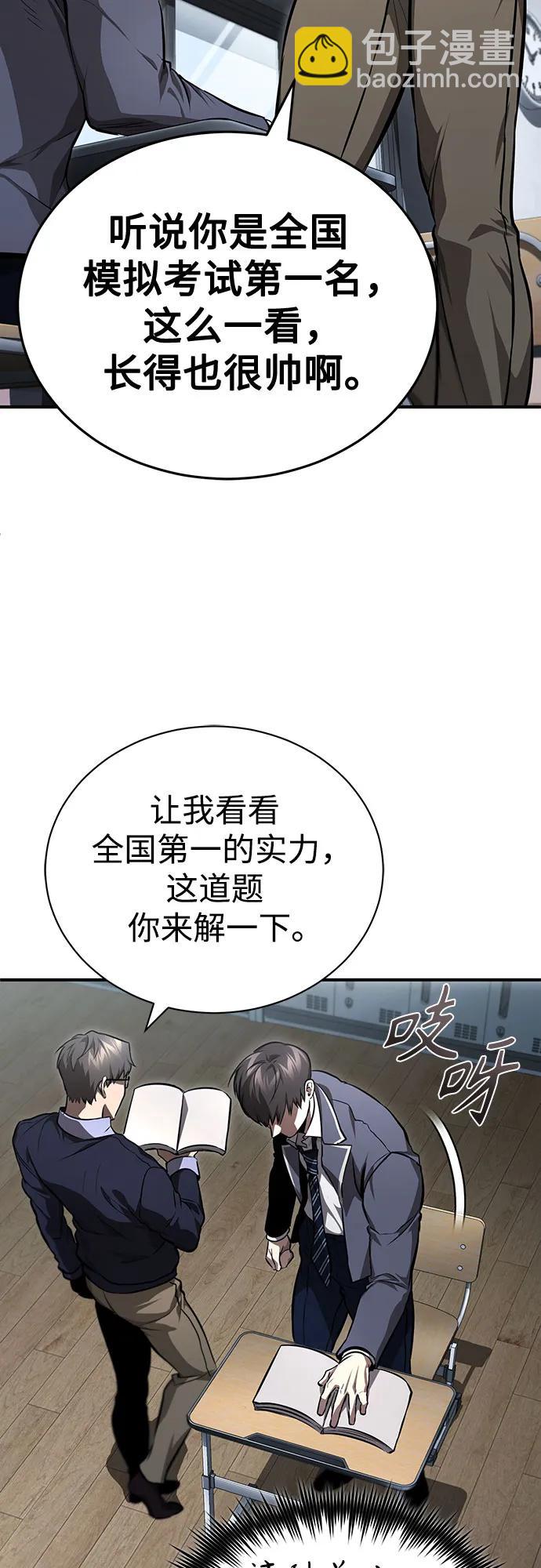 [第55话] 不是开学是开战35