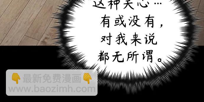 [第55话] 不是开学是开战36
