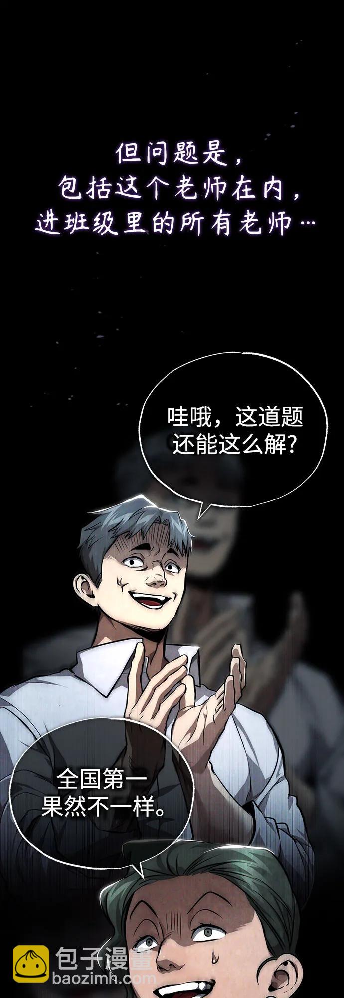 [第55话] 不是开学是开战37
