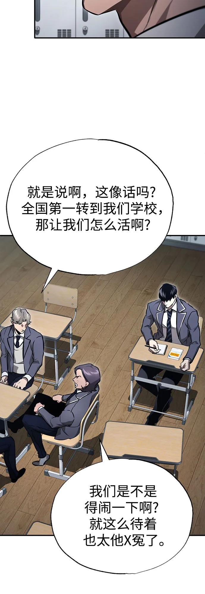 [第55话] 不是开学是开战41