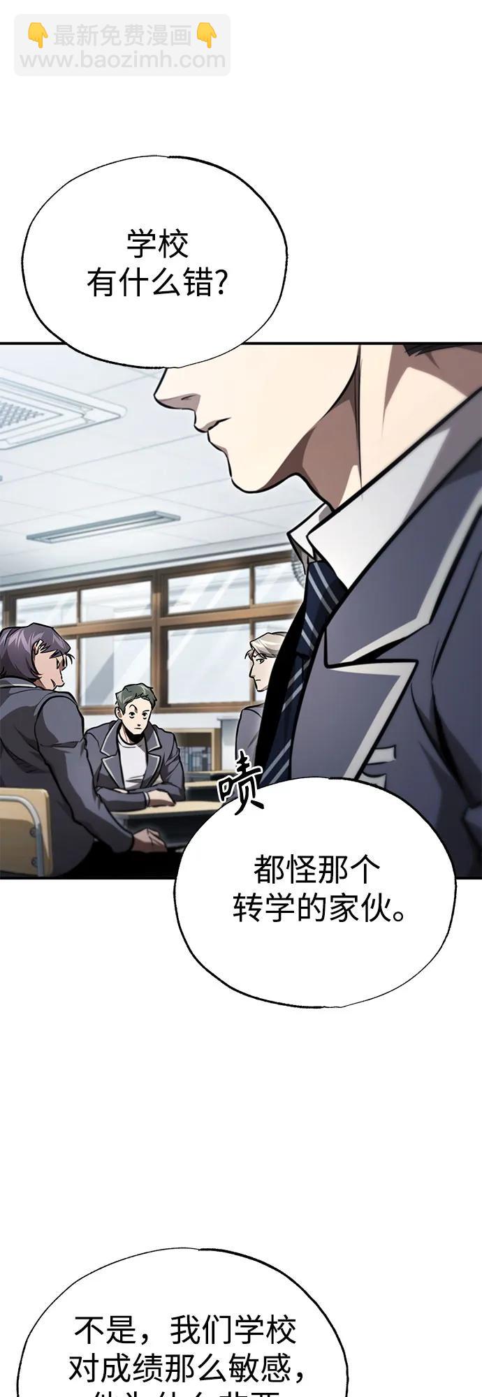 [第55话] 不是开学是开战43
