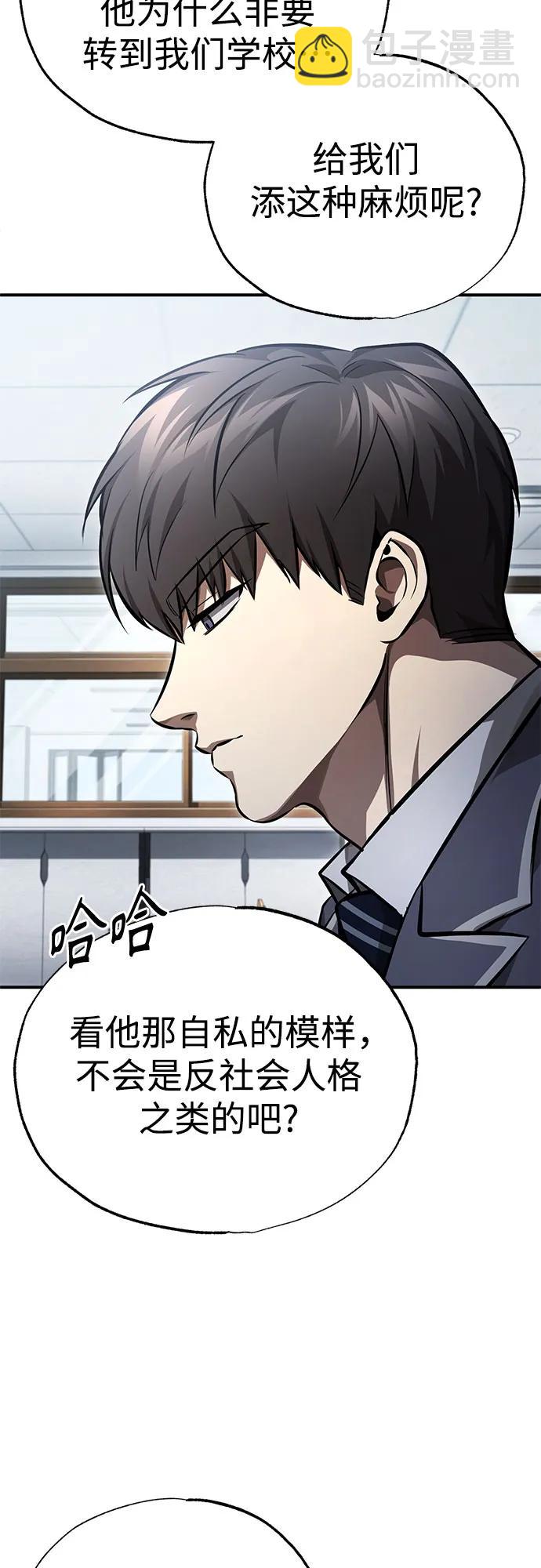 [第55话] 不是开学是开战44