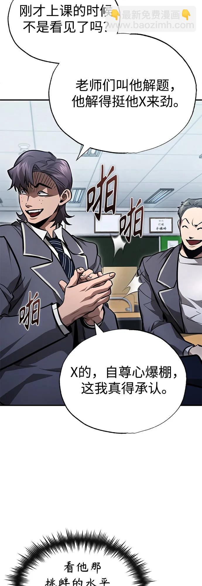 [第55话] 不是开学是开战45