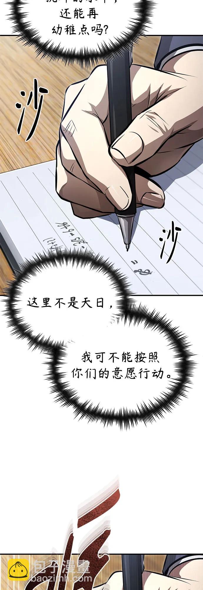 [第55话] 不是开学是开战46