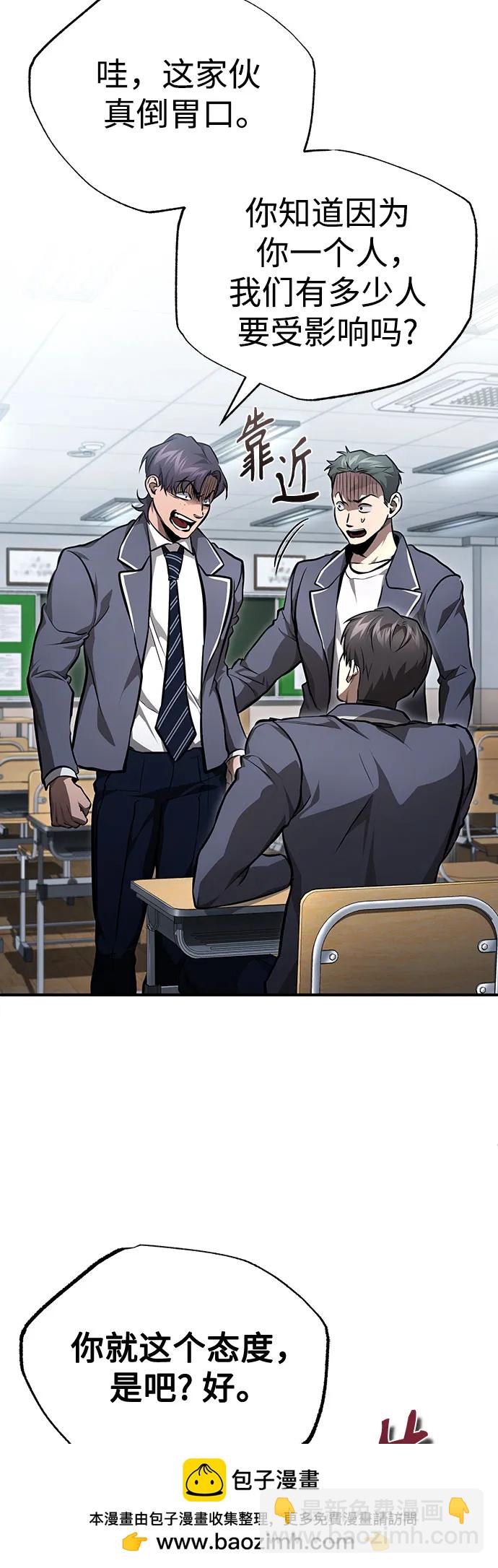 [第55话] 不是开学是开战49
