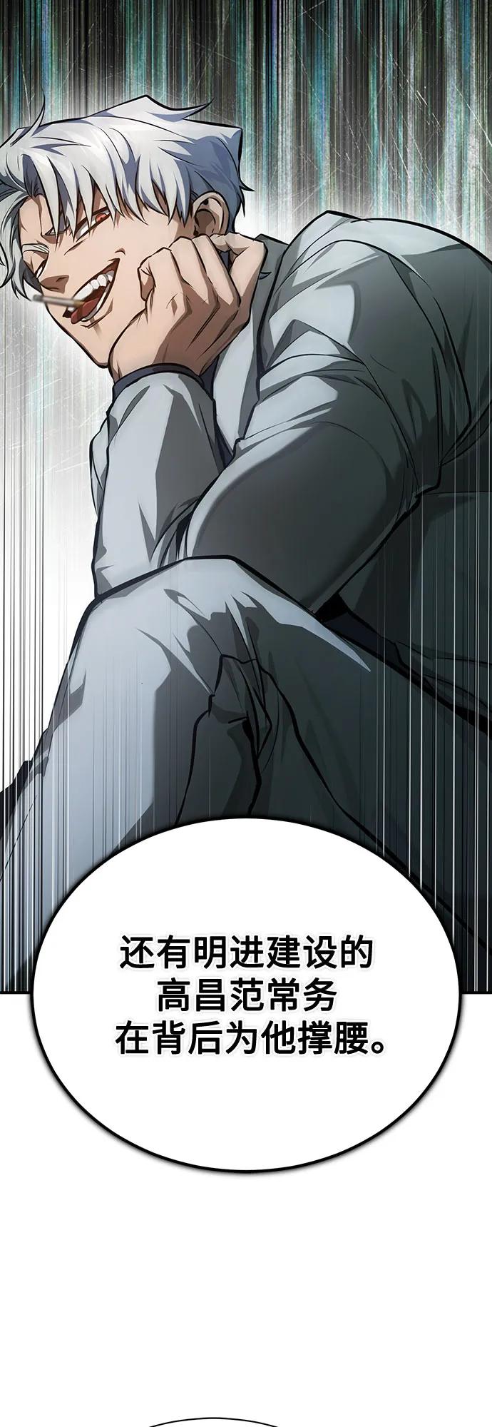 [第55话] 不是开学是开战5