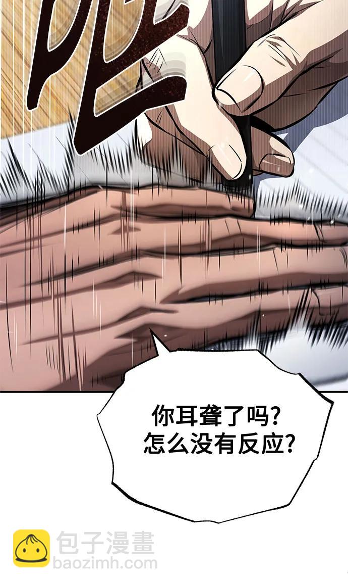 [第55话] 不是开学是开战51