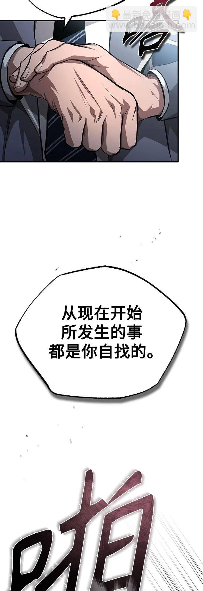 [第55话] 不是开学是开战54