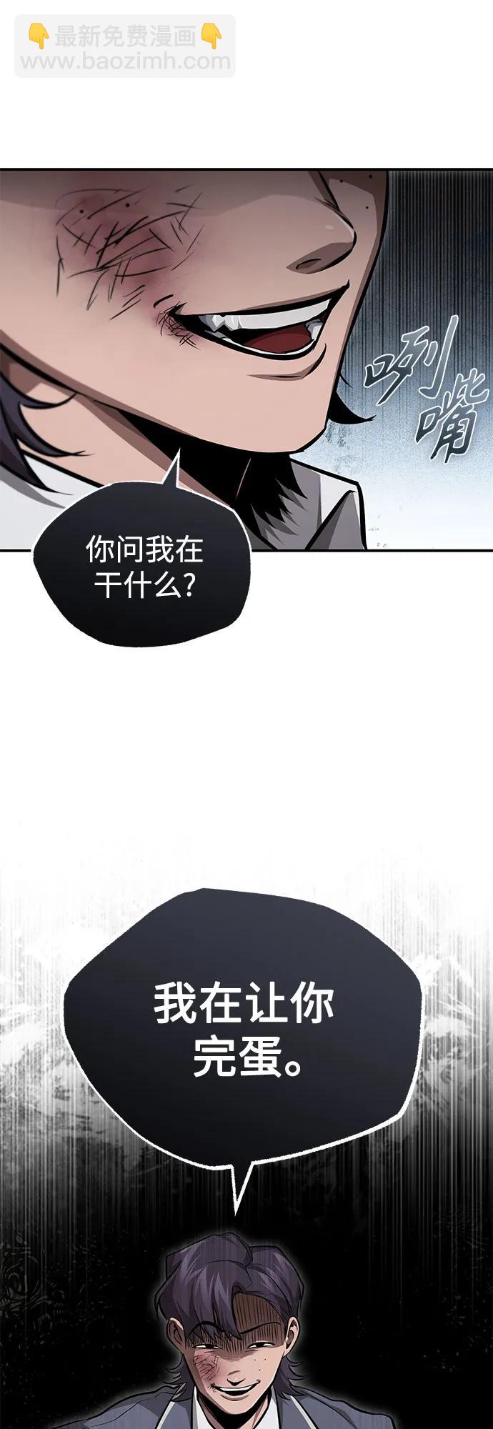[第55话] 不是开学是开战57