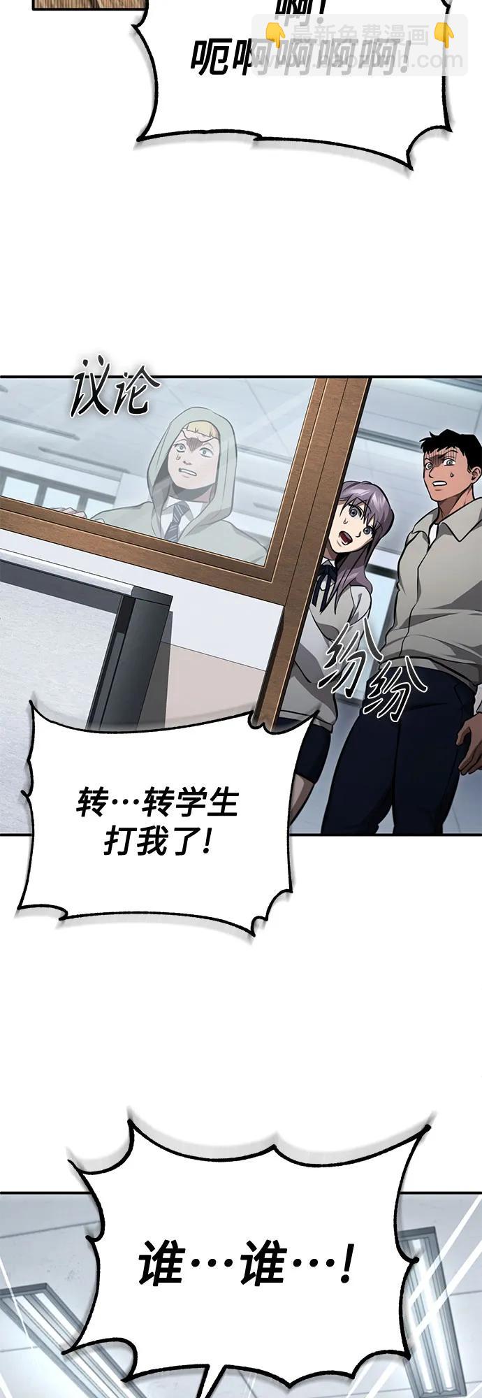 [第55话] 不是开学是开战59