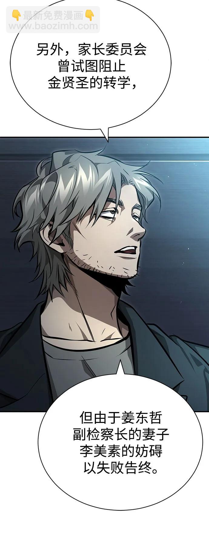 [第55话] 不是开学是开战6
