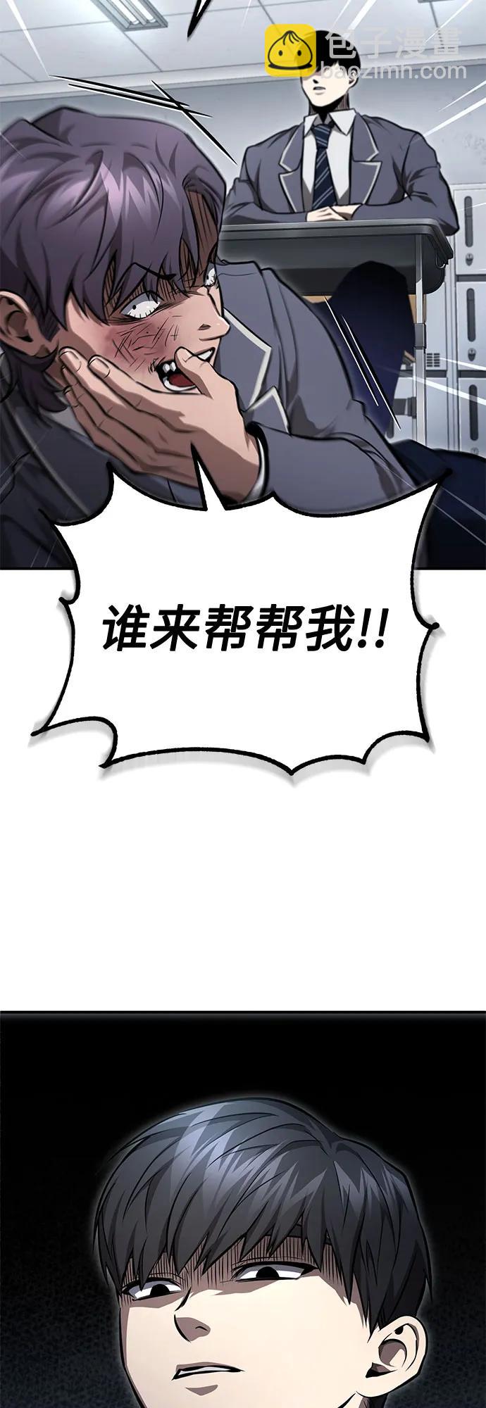 [第55话] 不是开学是开战60