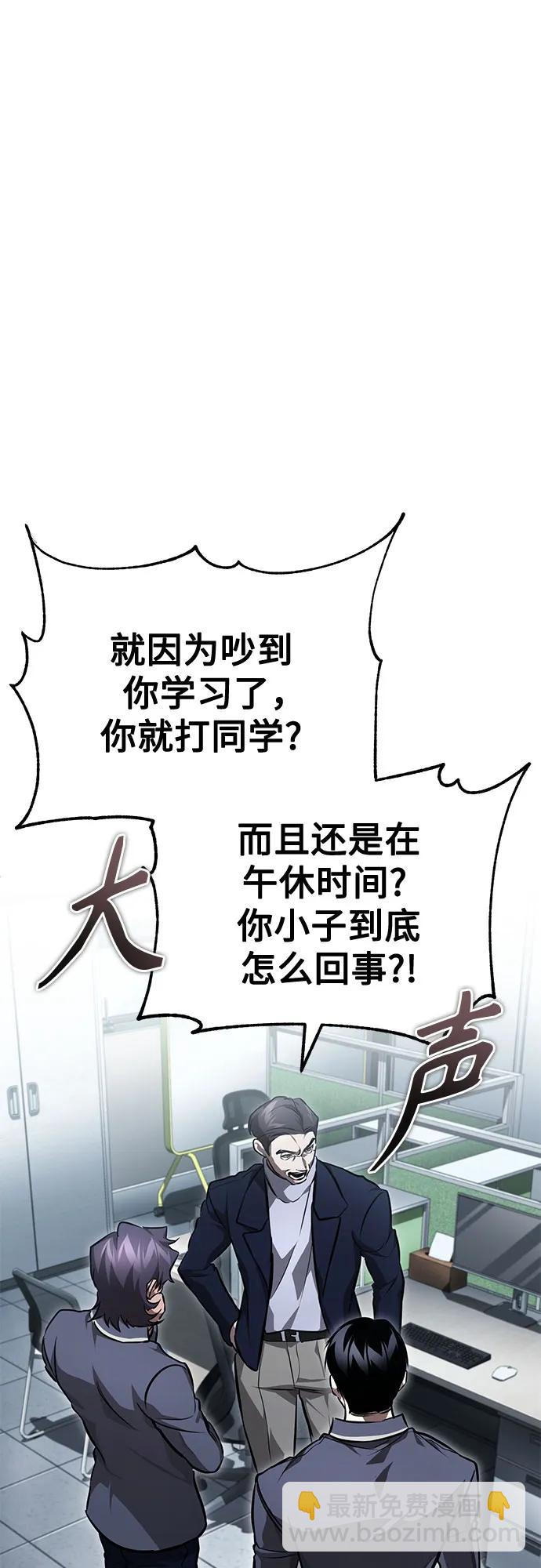 [第55话] 不是开学是开战62