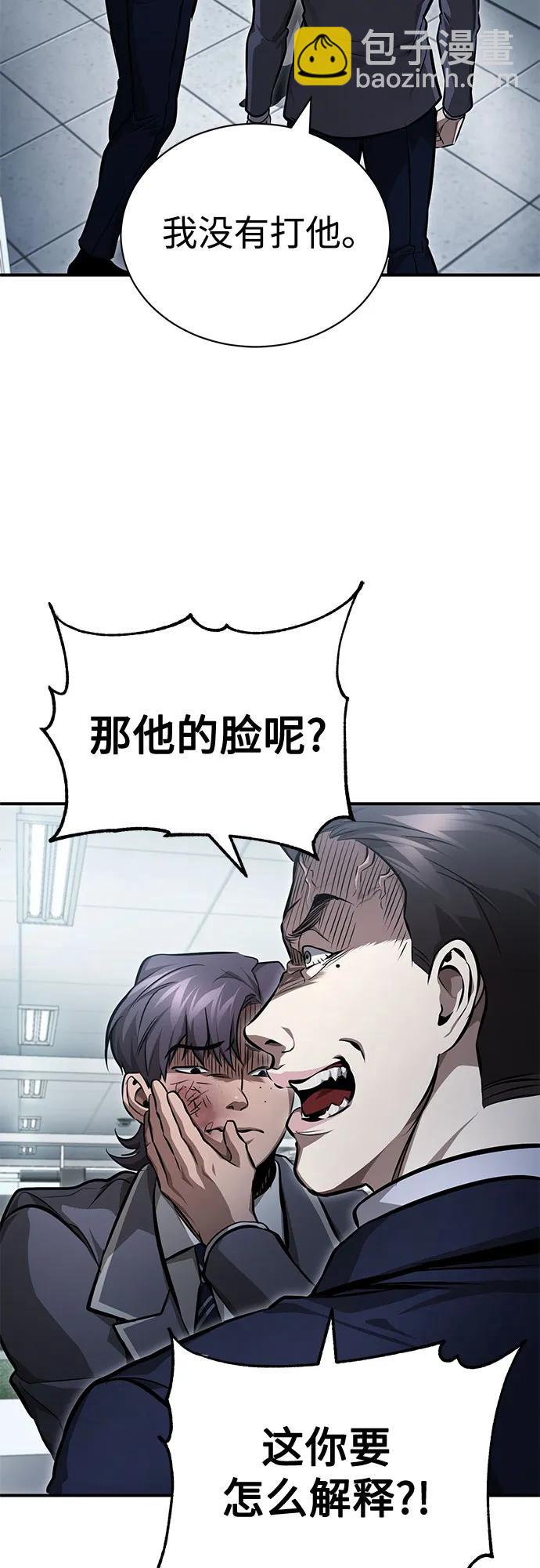 [第55话] 不是开学是开战63