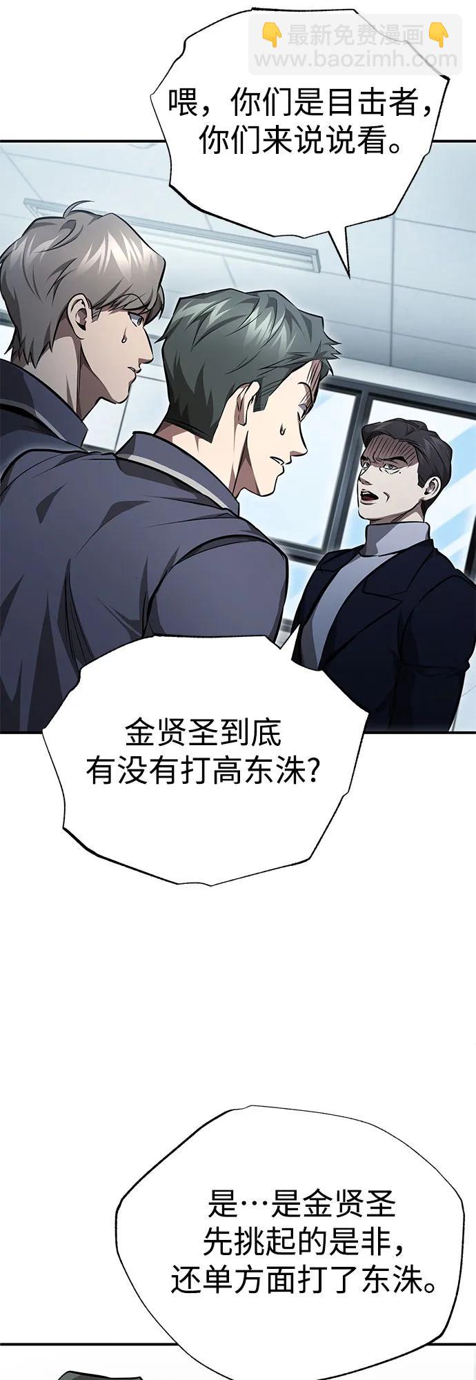 [第55话] 不是开学是开战65