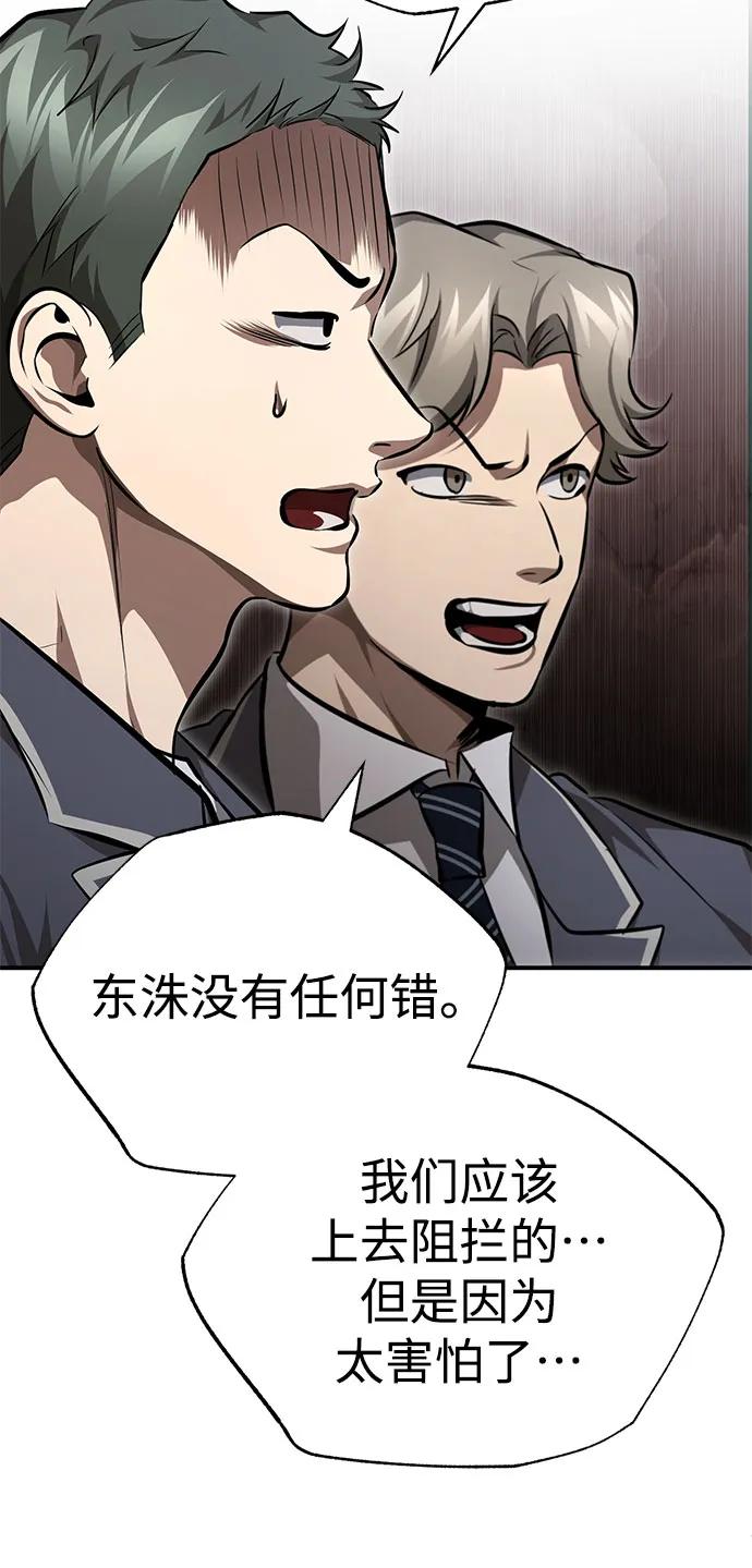 [第55话] 不是开学是开战66