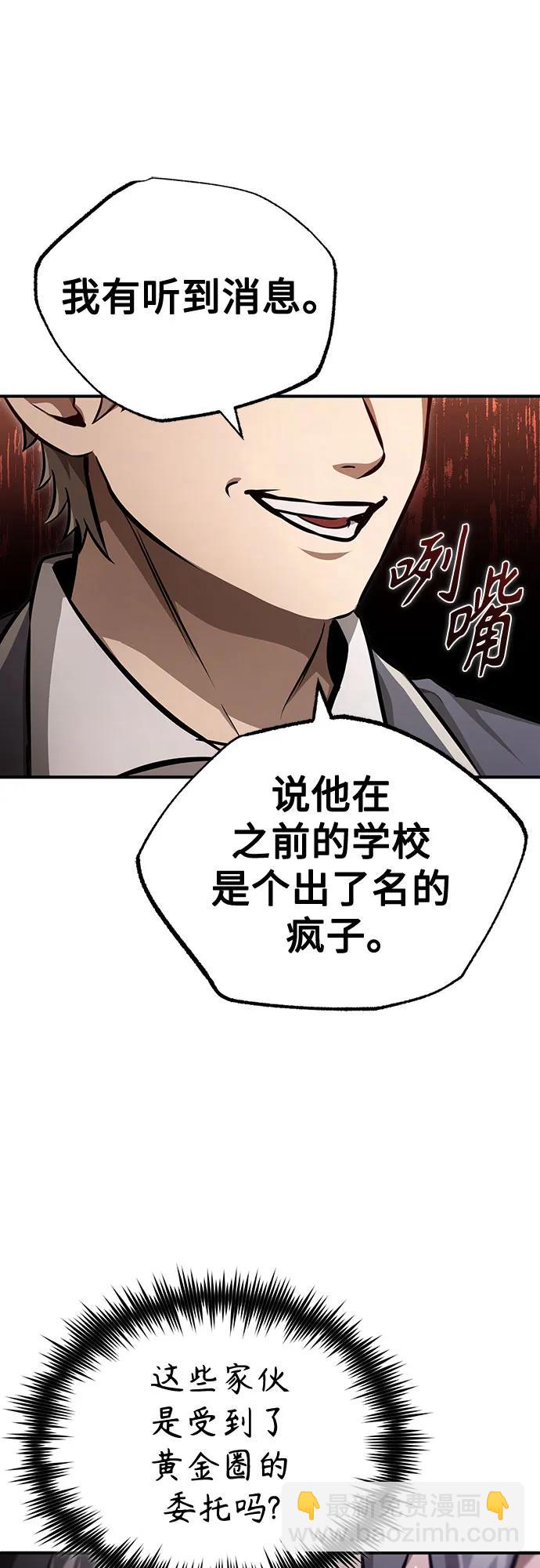 [第55话] 不是开学是开战67