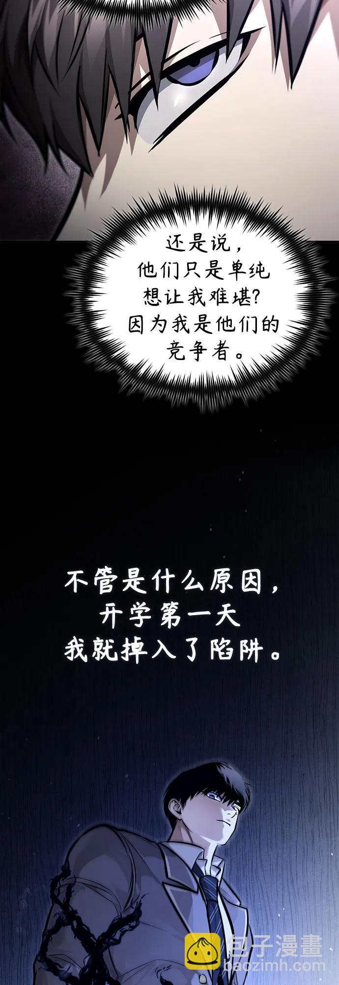[第55话] 不是开学是开战68
