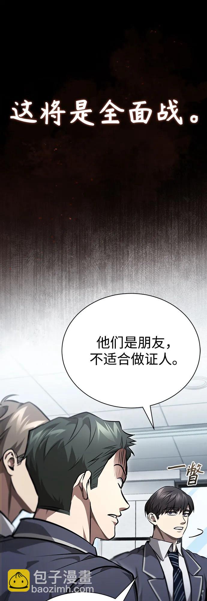 [第55话] 不是开学是开战72