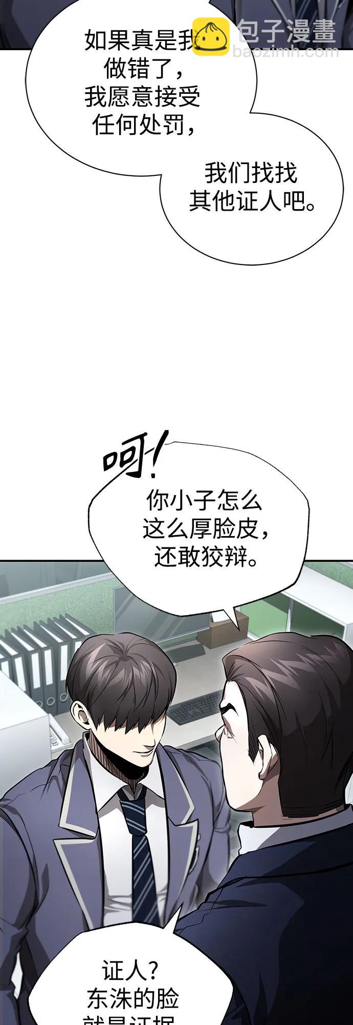 [第55话] 不是开学是开战73