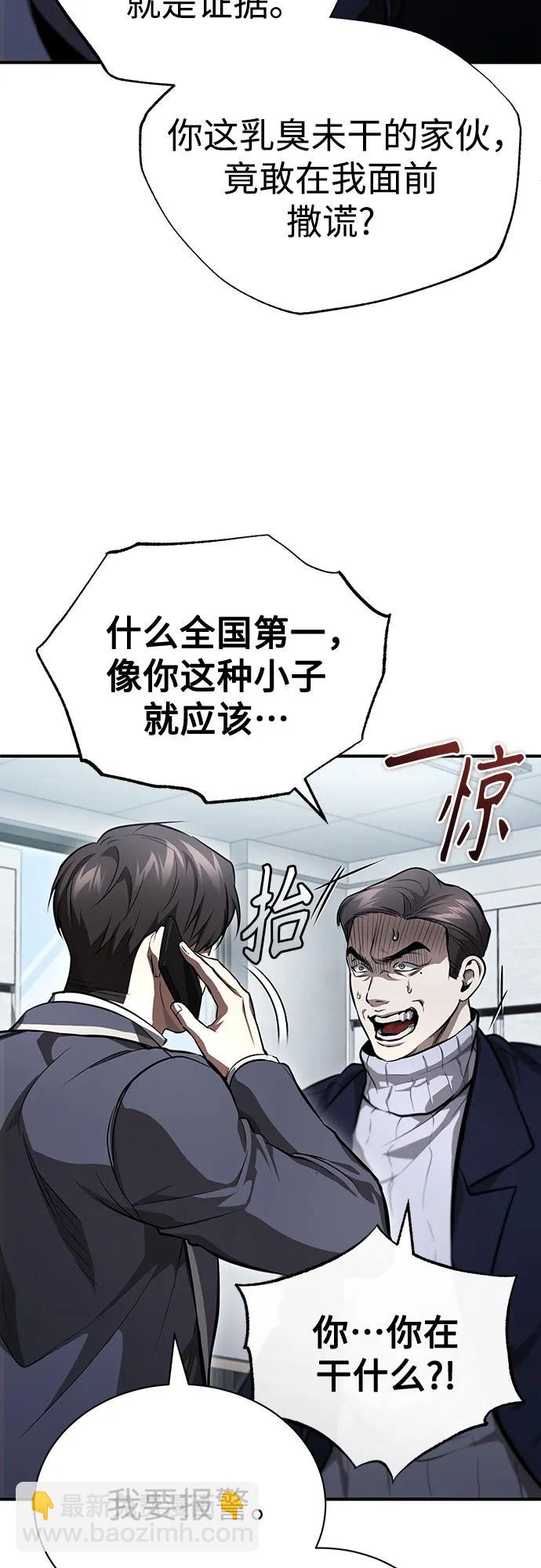 [第55话] 不是开学是开战74
