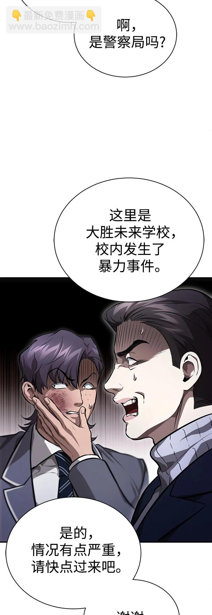 [第55话] 不是开学是开战75