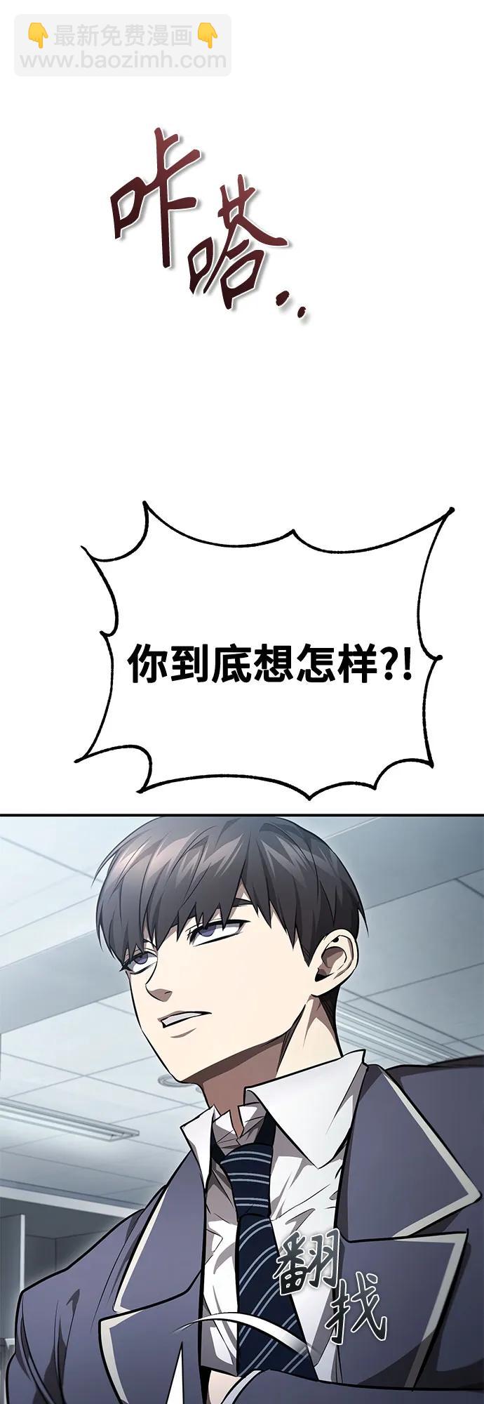 [第55话] 不是开学是开战77