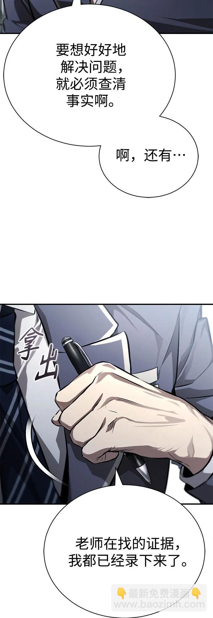 [第55话] 不是开学是开战78