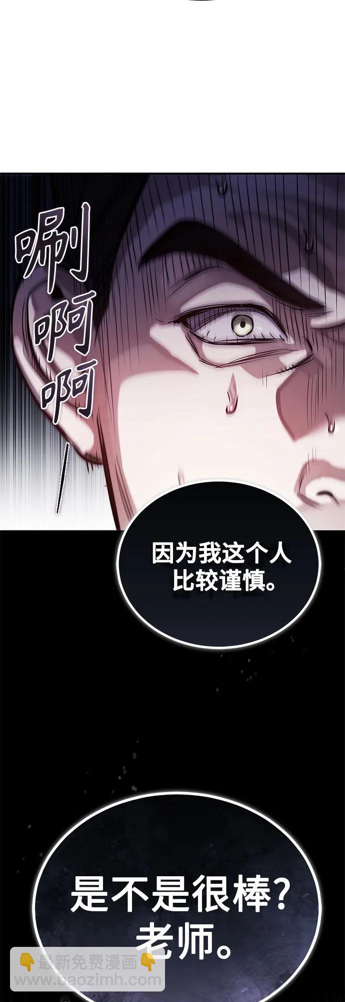 [第55话] 不是开学是开战79