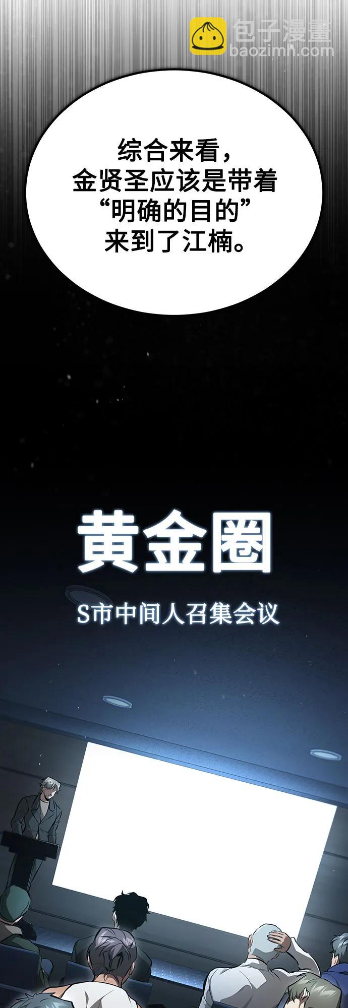 [第55话] 不是开学是开战8