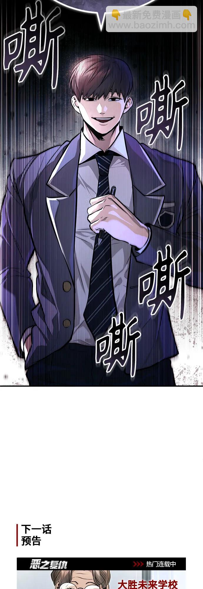 [第55话] 不是开学是开战80
