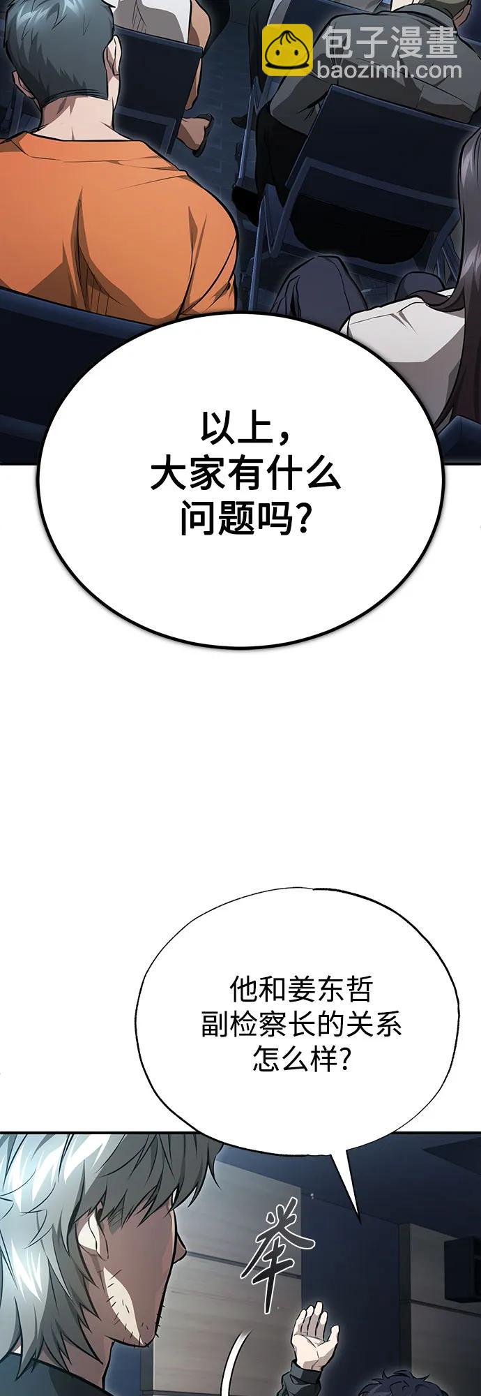 [第55话] 不是开学是开战9