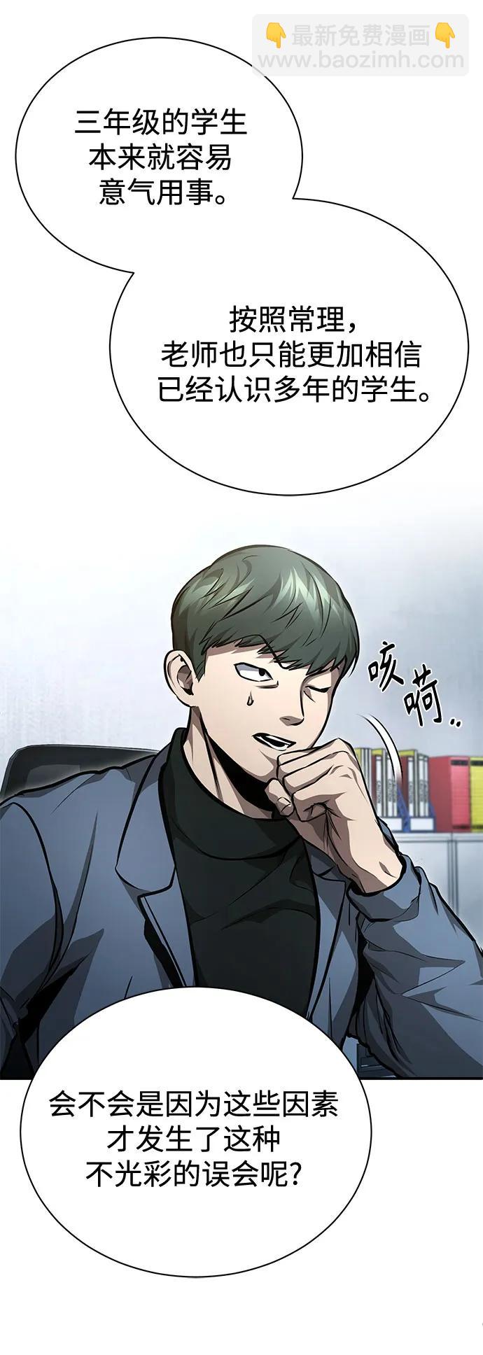 [第56话] 经典既视感11