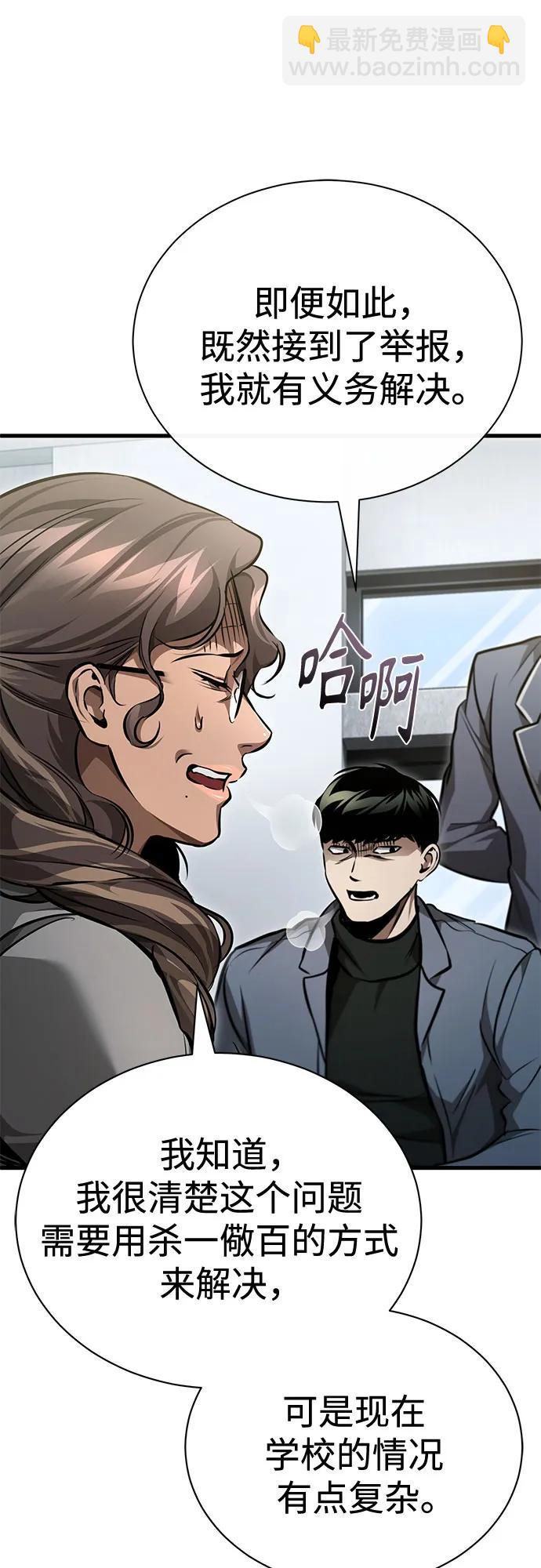 [第56话] 经典既视感12