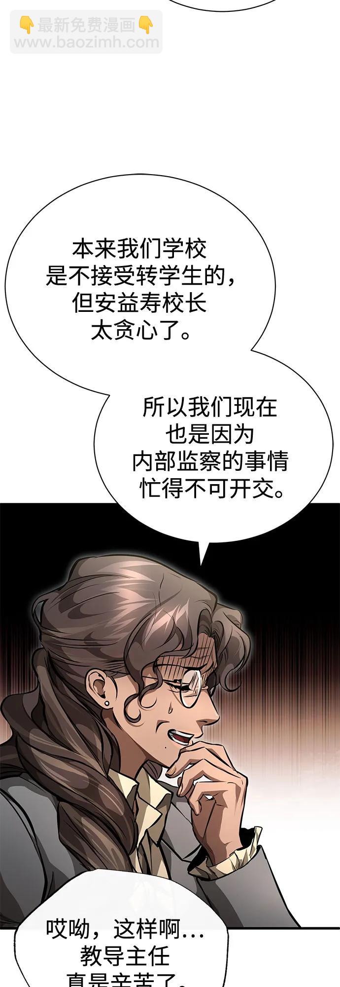 [第56话] 经典既视感13