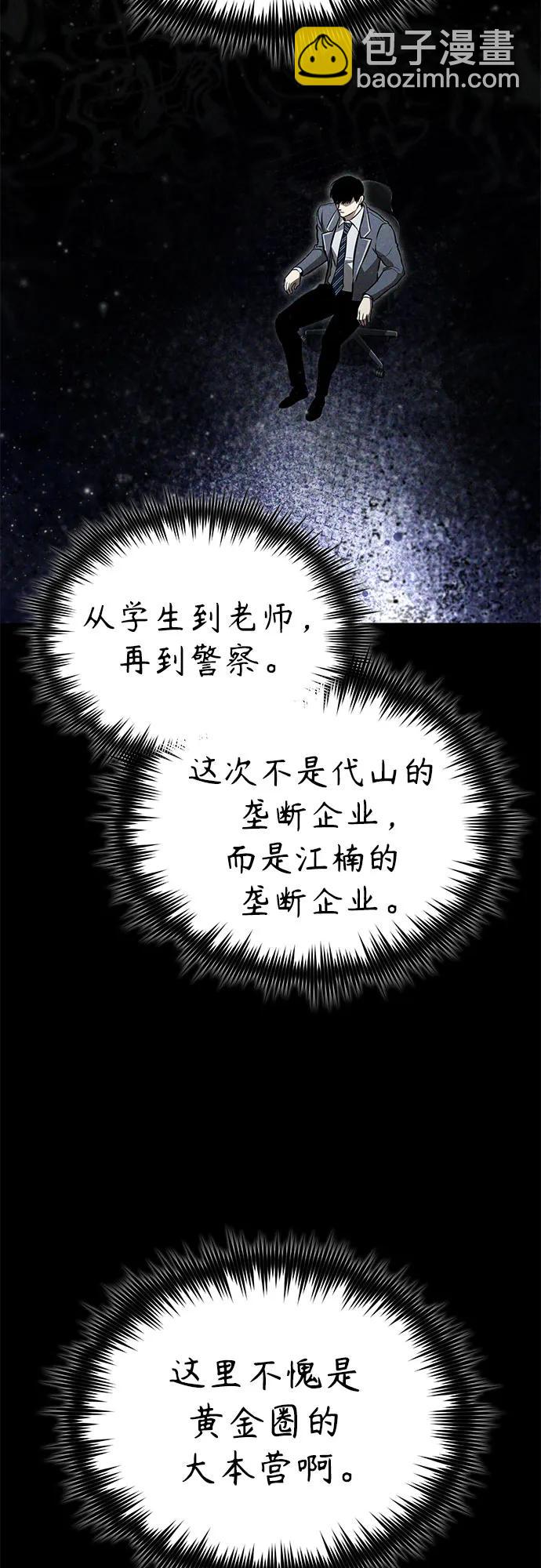 [第56话] 经典既视感20