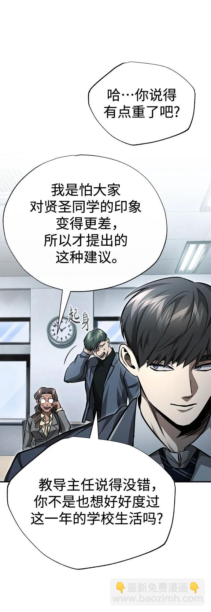 [第56话] 经典既视感24