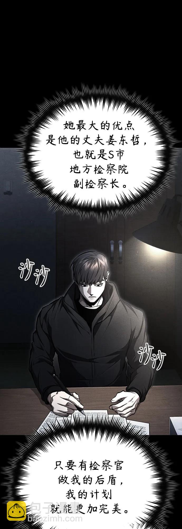 [第56话] 经典既视感30