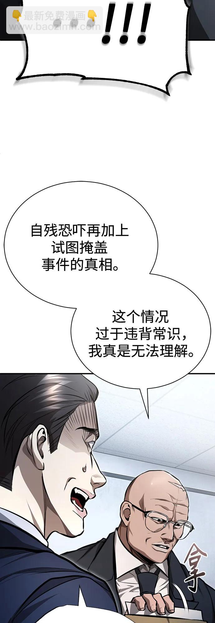 [第56话] 经典既视感40
