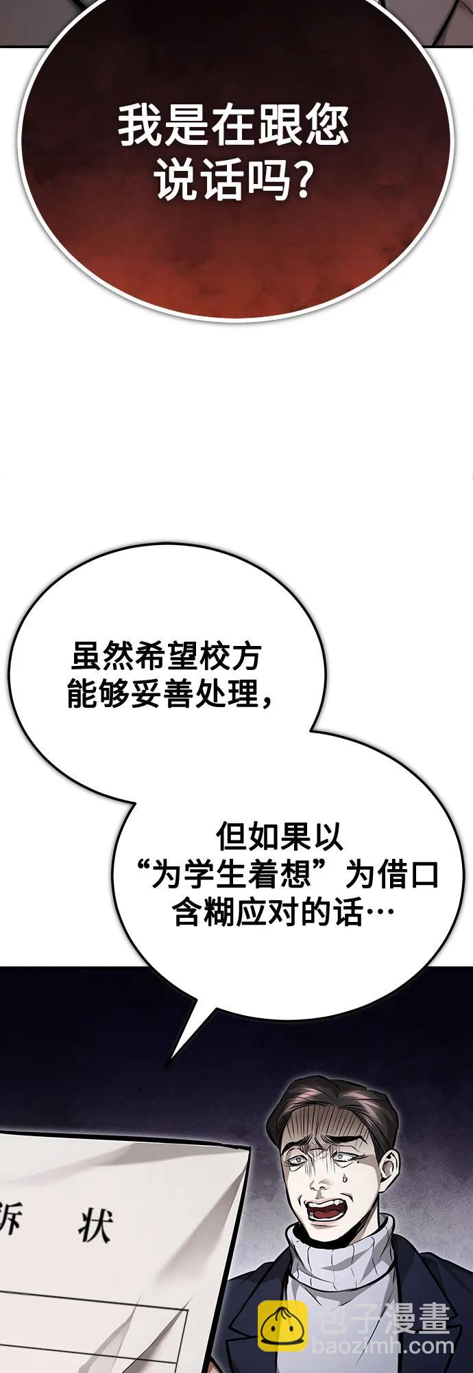 [第56话] 经典既视感42