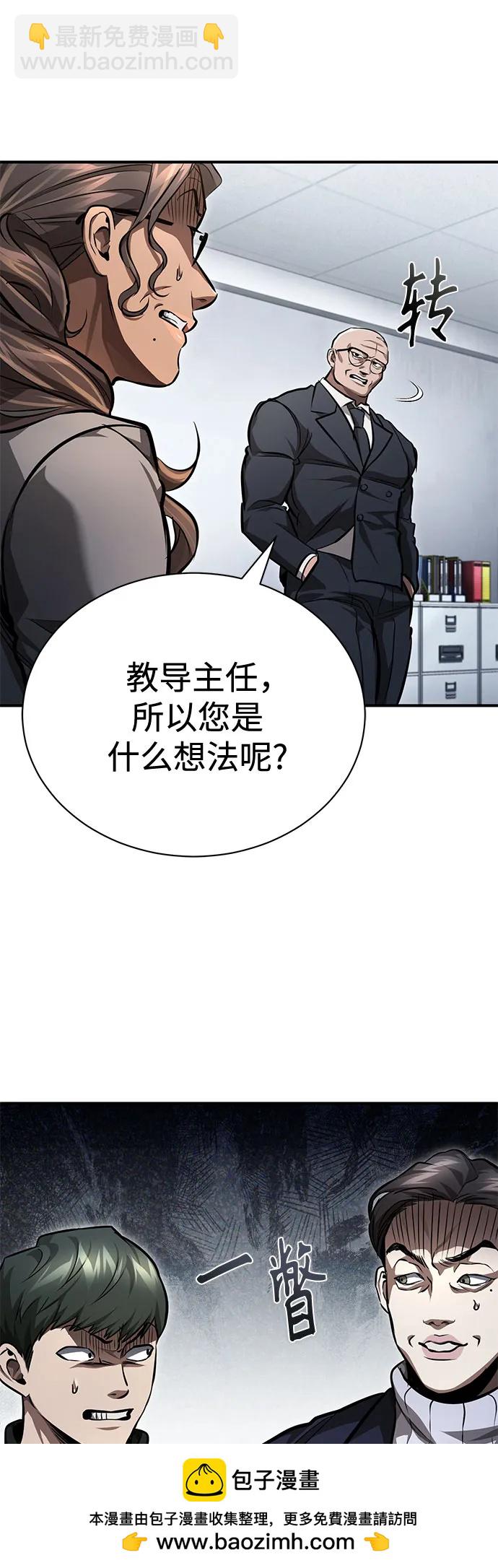 [第56话] 经典既视感49
