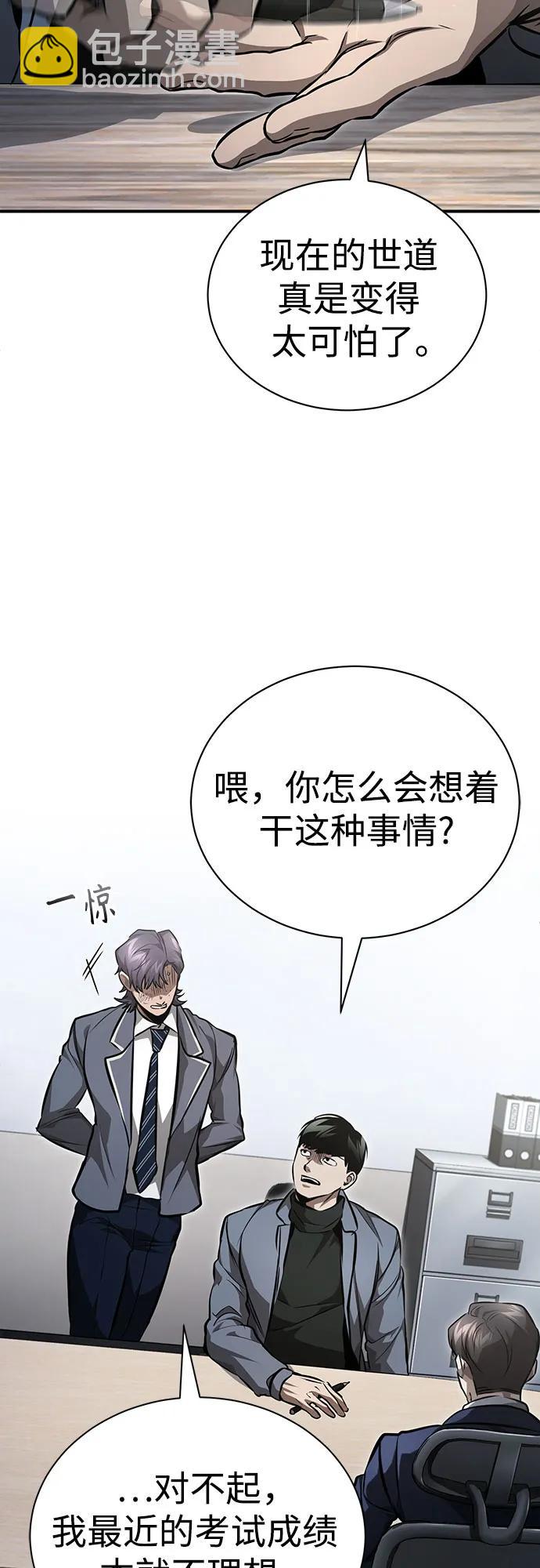 [第56话] 经典既视感5